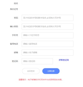 2025内蒙古事业单位考试报考操作7 2025内蒙古事业单位考试报考操作7
