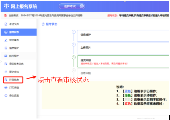 2025内蒙古事业单位考试报考操作18 2025内蒙古事业单位考试报考操作18