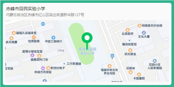 2026国考笔试赤峰考区红山区第一实验小学考点 2026国考笔试赤峰考区红山区第一实验小学考点