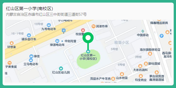 2026国考笔试赤峰考区红山区第一小学考点 2026国考笔试赤峰考区红山区第一小学考点