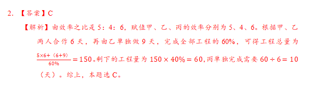 2027国考行测|数量关系巧用赋值例题2解析